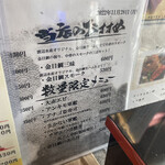 回転寿司 魚どんや - 