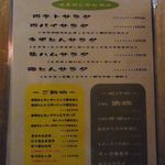 豚小家 - メニュー