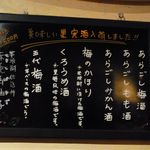 豚小家 - ドリンクメニュー