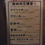 豚小家 - メニュー