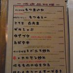 豚小家 - メニュー