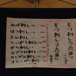 豚小家 - メニュー