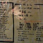 豚小家 - メニュー