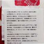 たいやき ひいらぎ - 