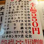 いかり亭 - ランチメニュー