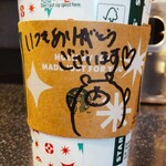 スターバックスコーヒー - 