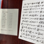 蕎麦処 山胡桃 - 