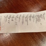 料亭旅館 竹千代 - 御献立