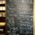 ぽんしゅ館 唎き酒番所 - 