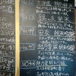 ぽんしゅ館 唎き酒番所 - 