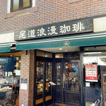 Onomichi Roman Kohi - 