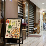 餃子とスパークリング バブルス - 毎度おなじみ