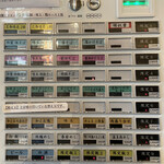 饗 くろ喜 - 券売機