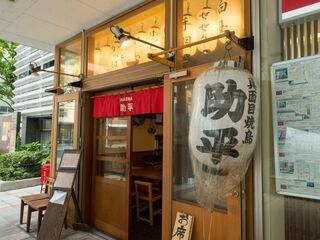 Majime Yakitori Sukebei - 