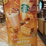 スターバックスコーヒー - 