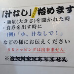 ラーメン二郎 - 汁なし