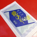 ラーメン二郎 - 汁なしに付属の焼のり