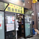 ラーメン二郎 - 外観