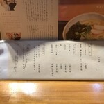 木村製麺所 - 