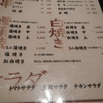 稲毛屋 - 鰻焼き　お品書き