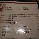 稲毛屋 - 丼物　お品書き