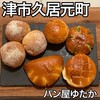 ゆたか - 