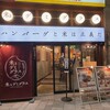 米とデミグラス 三宮店