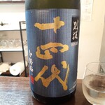 よねさん - 十四代：白鶴錦純米大吟醸