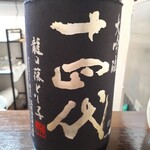 よねさん - 十四代：龍の落とし子大吟醸