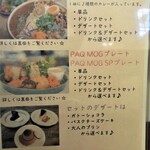 PAQ MOG - メニュー例
