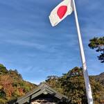 Soba Dokoro Tanakaya - 日本人ならいつかは見るべき巨大な国旗（75畳137㎡）