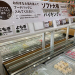 道の駅 もち米の里☆なよろ 特産品販売コーナー - 