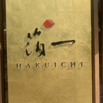 Hakuichi - 