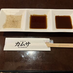 焼肉韓国創作料理店カムサ - レモンだれ・醤油だれ・味噌だれ