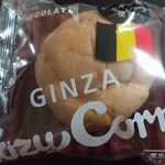 銀座コージーコーナー - ジャンボシュークリーム（チョコ・購入時）