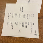 鴨ときどき馬 - 