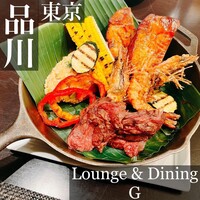 Lounge & Dining G - 