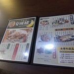 ラーメン 万歳 - 