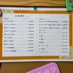 とんかつ 椛 - メニュー表