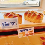 トムソーヤ - 料理写真: