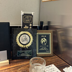 SATOブリアン七番 - 