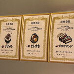 SATOブリアン七番 - 