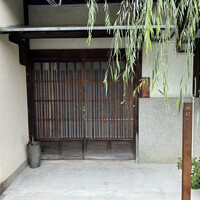 中國菜 奈良町 枸杞 - 