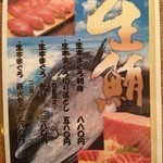 完全個室・海鮮旬魚 はなの舞 - 