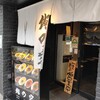 俺の空 新宿店