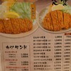 かつ喜 本荘本店