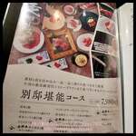 韓の台所 別邸 - 