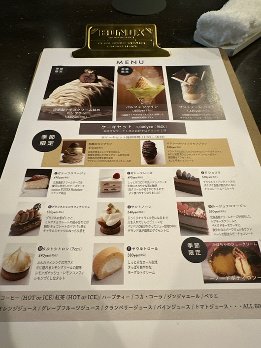メニュー写真 : パティスリー メゾン フジヤ （patisserie