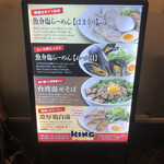 Ramen Kingu - 