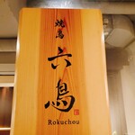 Rokuchou - 